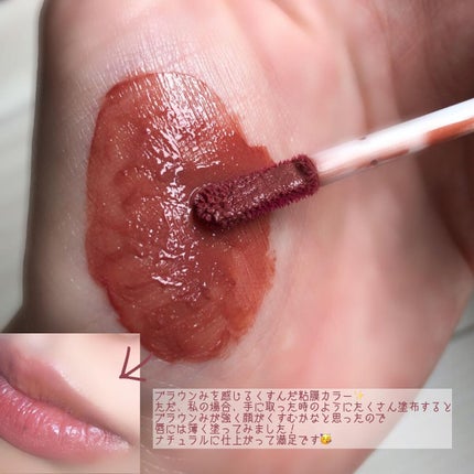 ウォータリーティントリップ/CEZANNE/リップティントを使ったクチコミ(2枚目)