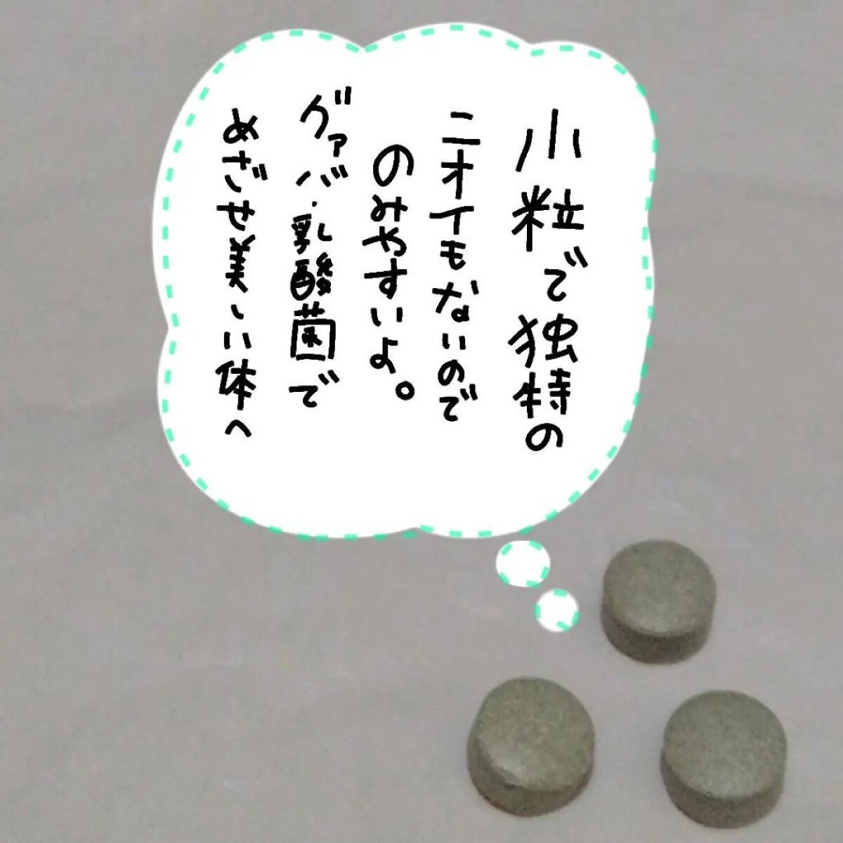 くうたろ on LIPS 「いろんなサプリを試したくなっちゃう、くうたろです🐶▶▶▶BeC..」(2枚目)