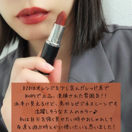 マキシマル スリーク サテン リップスティック/M・A・C/口紅を使ったクチコミ(9枚目)