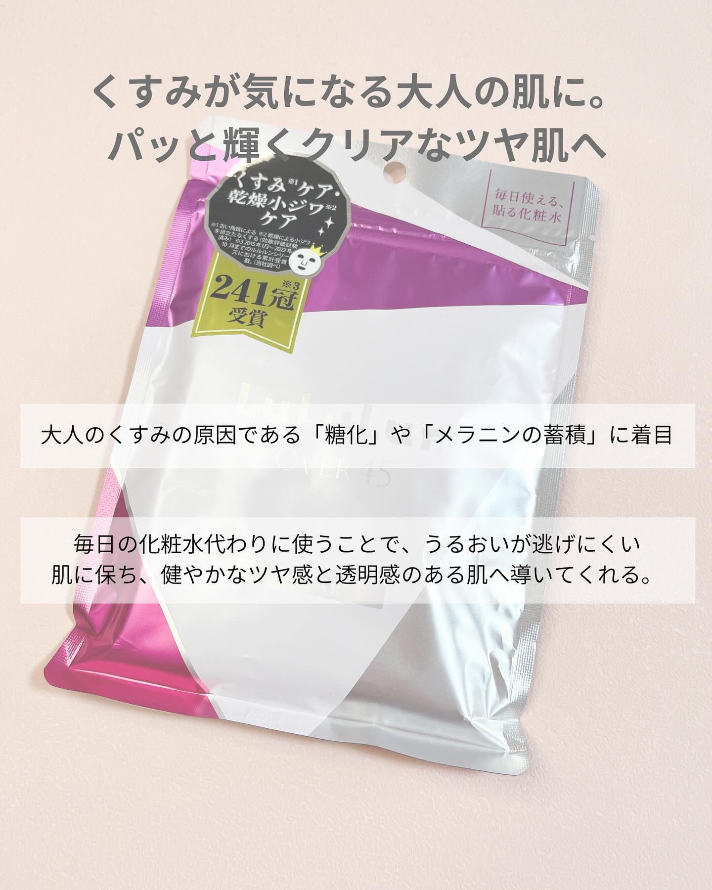 ルルルンOVER45 アイリスブルー（クリア）/ルルルン/シートマスク・パックを使ったクチコミ（2枚目）