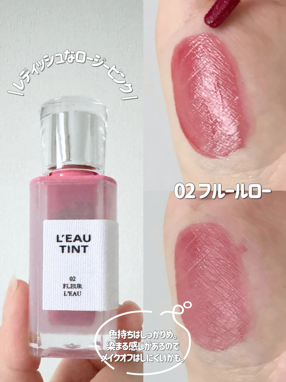 ローティント/BBIA/リップティントを使ったクチコミ（3枚目）