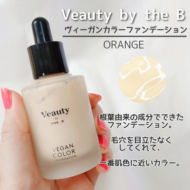 ヴィーガン カラーファンデーション/Veauty by THE_B/リキッドファンデーションを使ったクチコミ（5枚目）