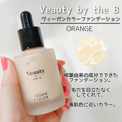 ヴィーガン カラーファンデーション/Veauty by THE_B/リキッドファンデーションを使ったクチコミ(5枚目)