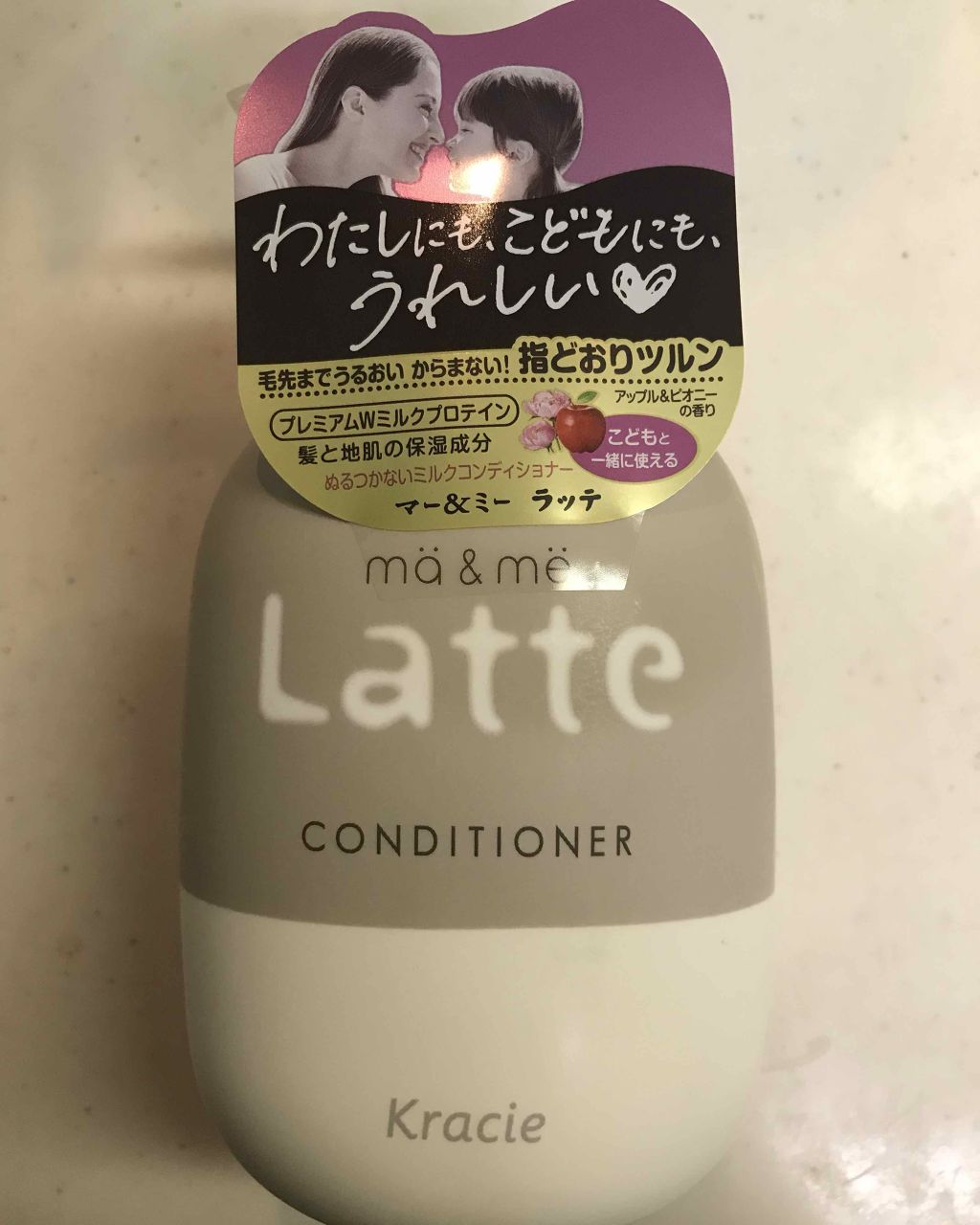 マー＆ミー シャンプー／コンディショナー/マー＆ミー　ラッテ/市販シャンプーを使ったクチコミ（2枚目）