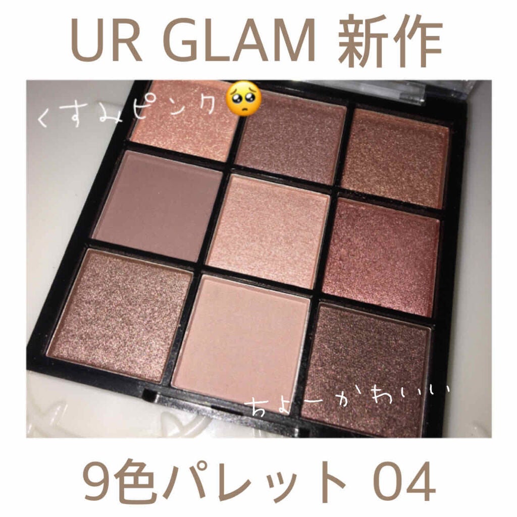 UR GLAM BLOOMING EYE COLOR PALETTE/U R GLAM/アイシャドウパレットを使ったクチコミ(1枚目)