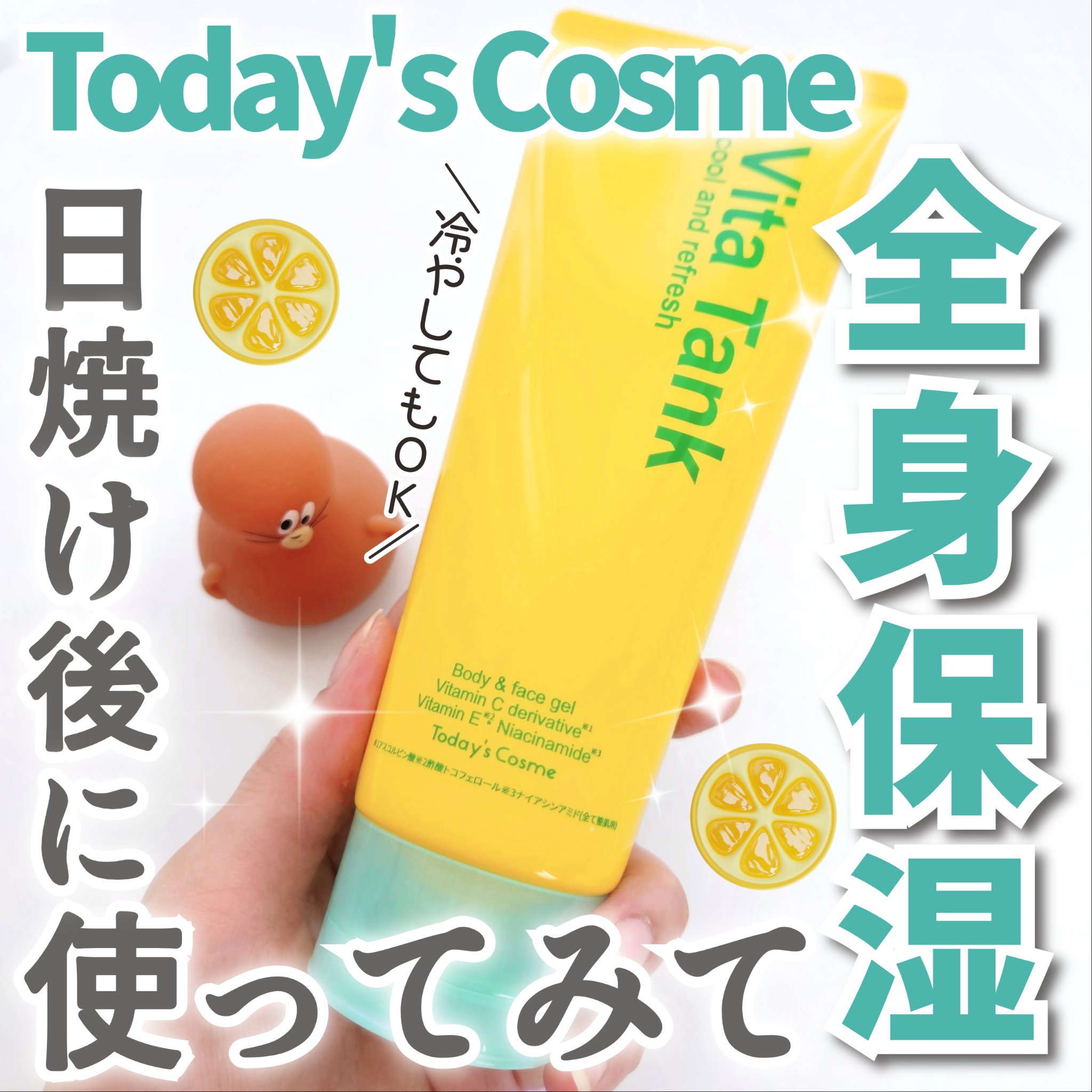 VITA TANK/ポップベリー/ボディクリームを使ったクチコミ（1枚目）