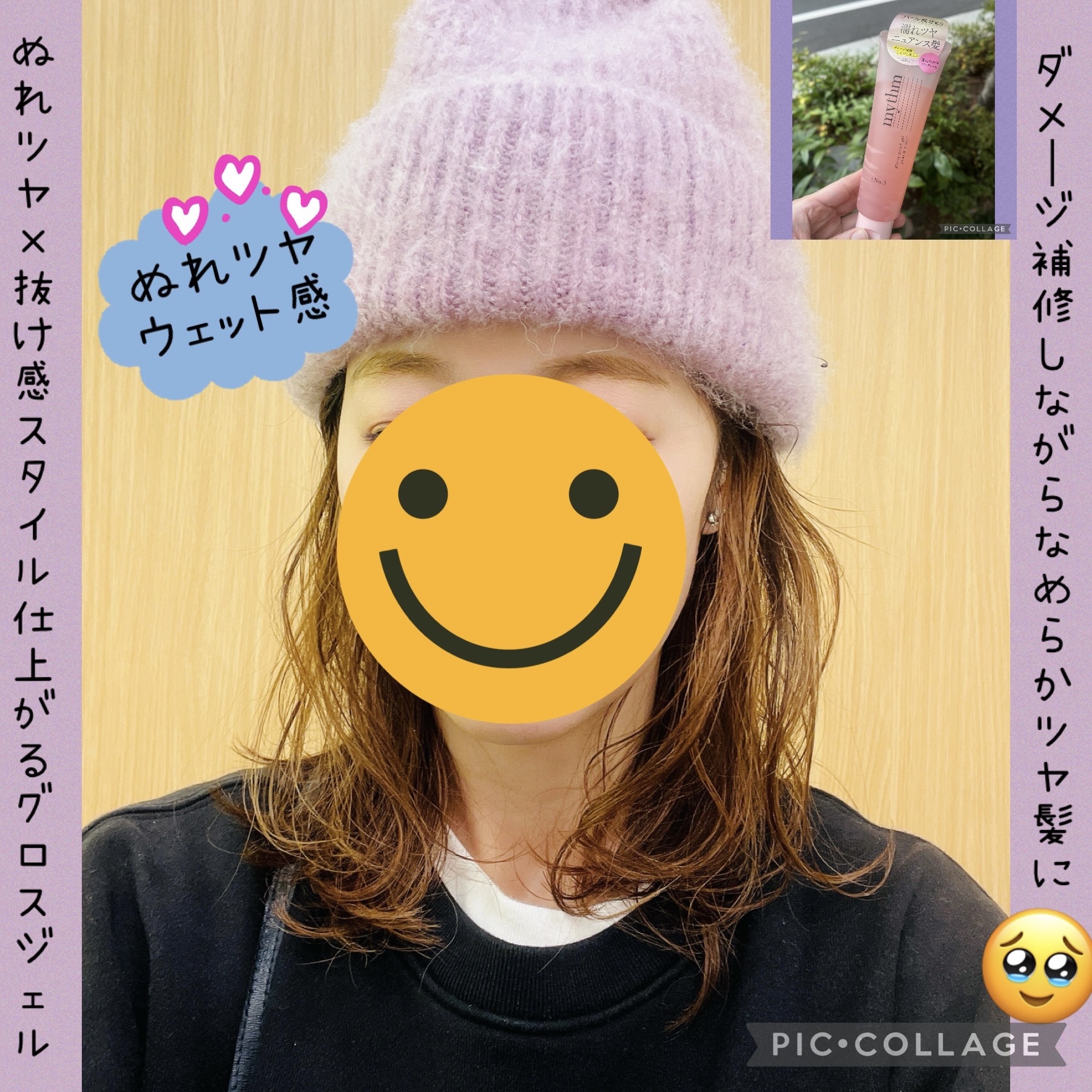 グロッシーパールジェル/mythm/ヘアジェルを使ったクチコミ（1枚目）