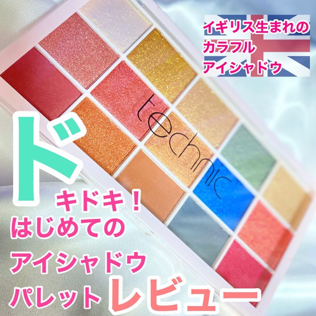 15 アイシャドウパレット/technic/アイシャドウパレットを使ったクチコミ(1枚目)