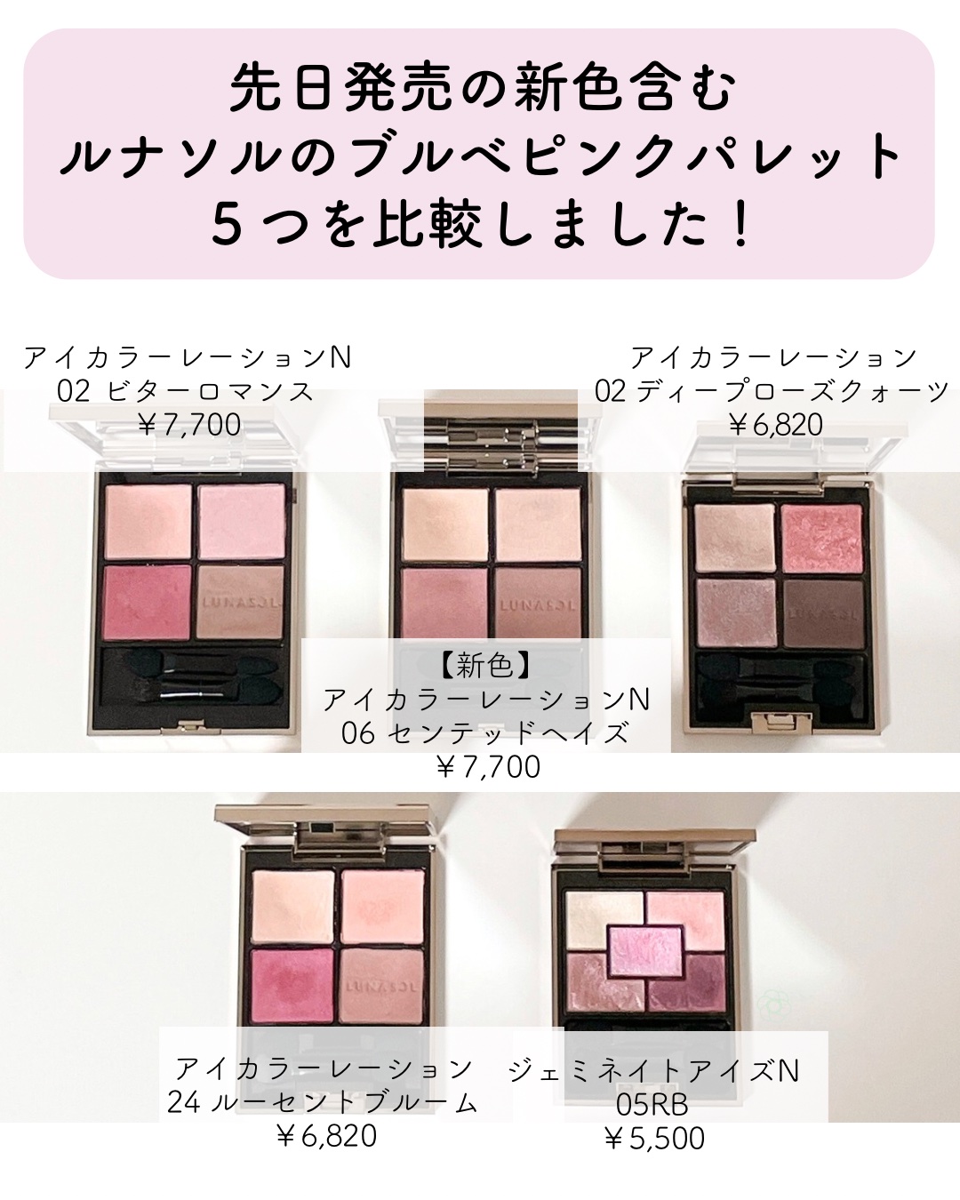 ジェミネイトアイズ N/LUNASOL/アイシャドウパレットを使ったクチコミ（2枚目）