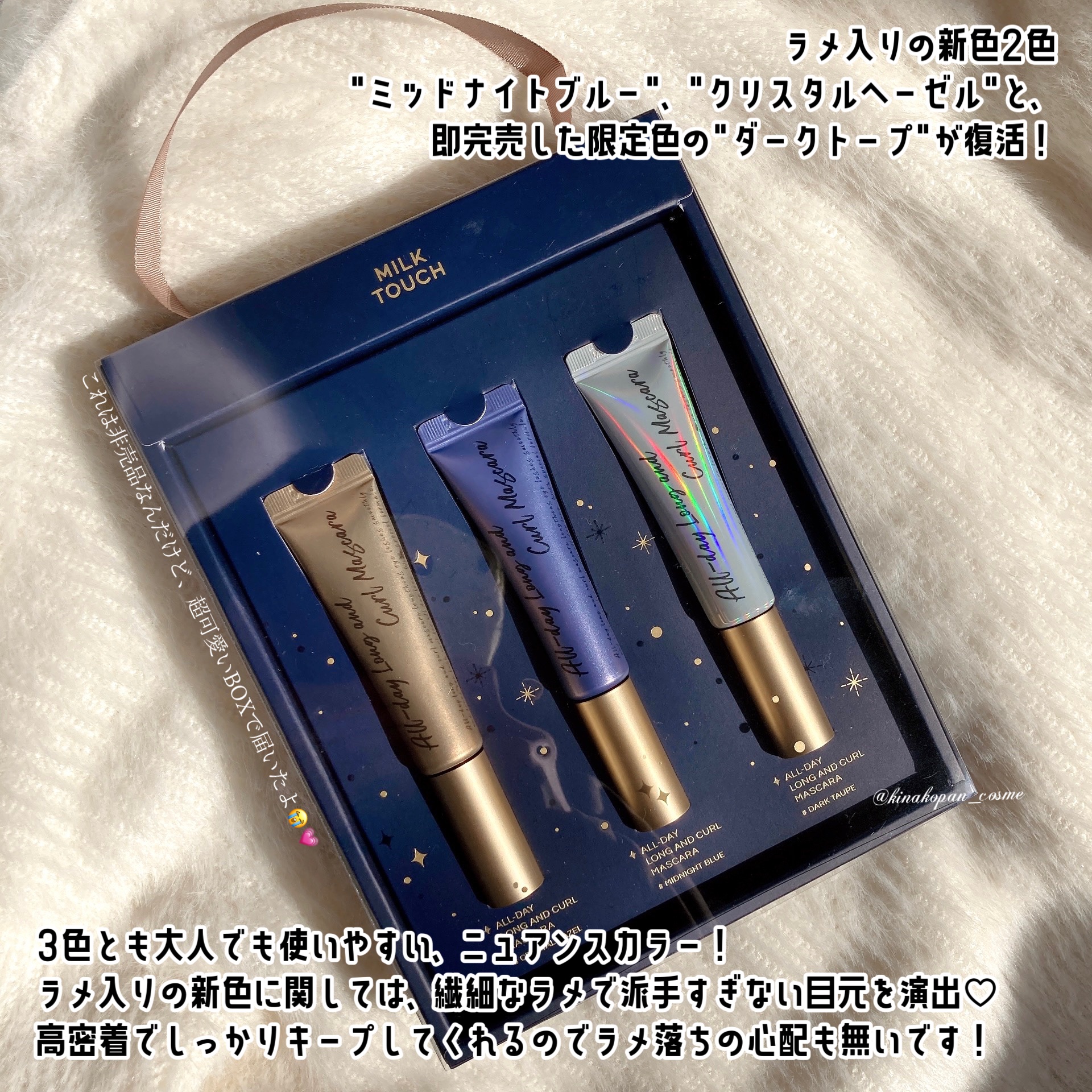 オールデイ ロング アンド カール マスカラ/Milk Touch/マスカラを使ったクチコミ（2枚目）