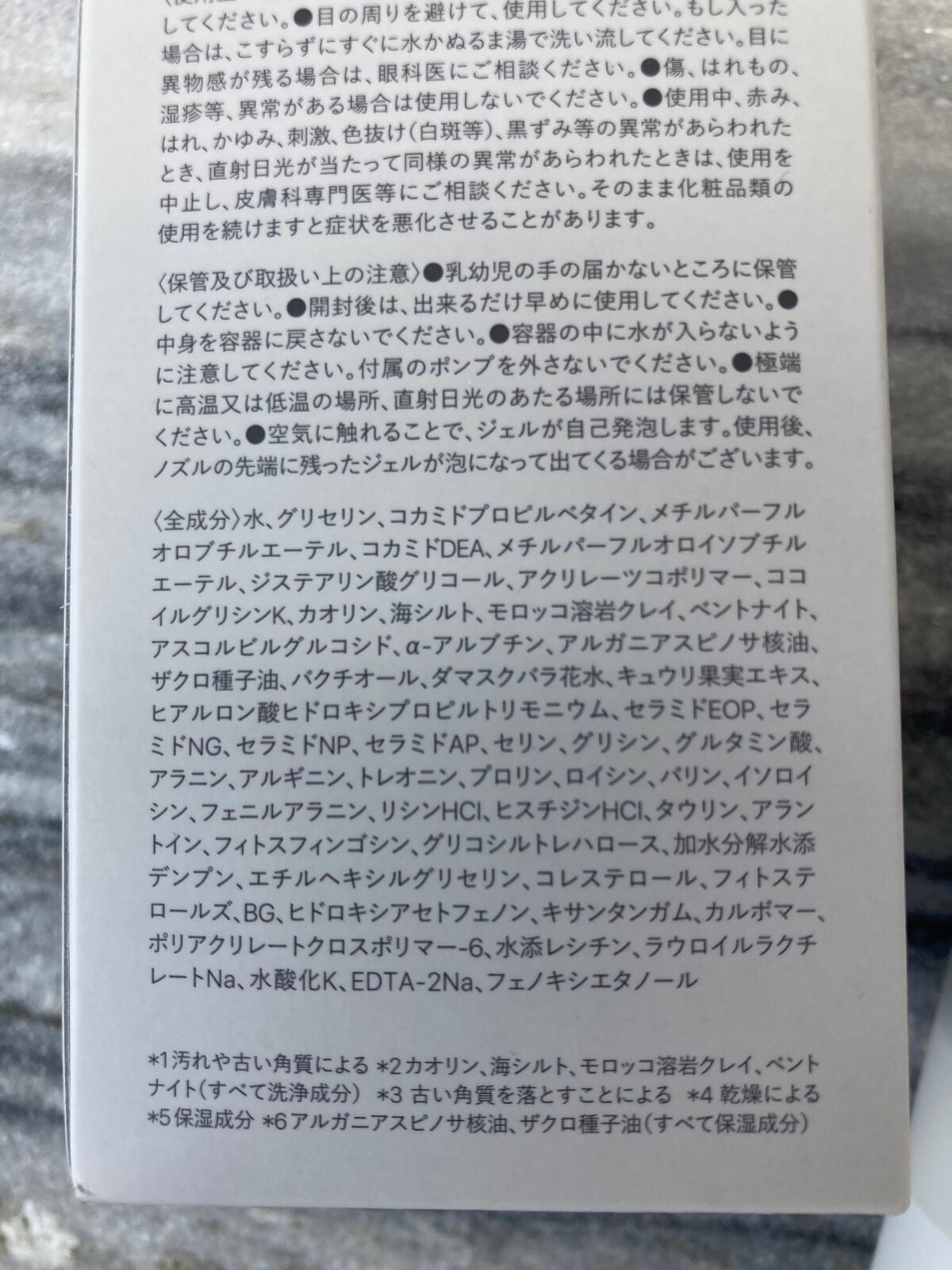 洗顔だけじゃない+パックもできる洗顔料/ONE STONE TWO BIRDS/その他洗顔料を使ったクチコミ(9枚目)