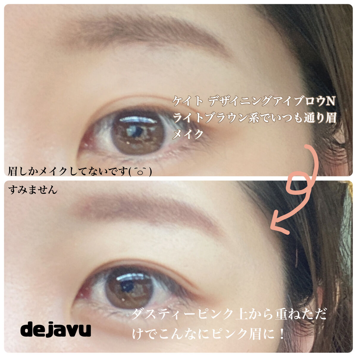 フィルム眉カラー/デジャヴュ/眉マスカラを使ったクチコミ（2枚目）