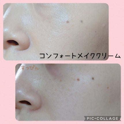 コンフォート メイククリーム〈色つき美容クリーム〉/ESPRIQUE/化粧下地を使ったクチコミ(2枚目)