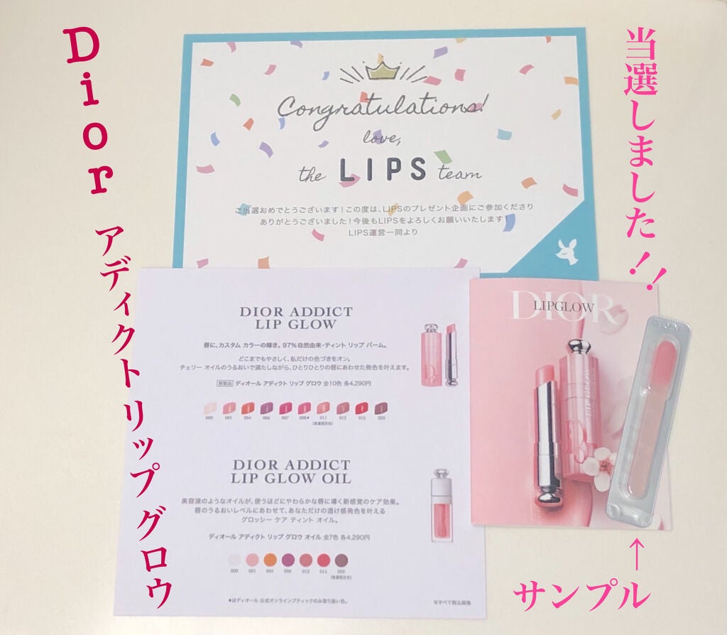 ディオール アディクト リップ グロウ/Dior/リップバームを使ったクチコミ(1枚目)
