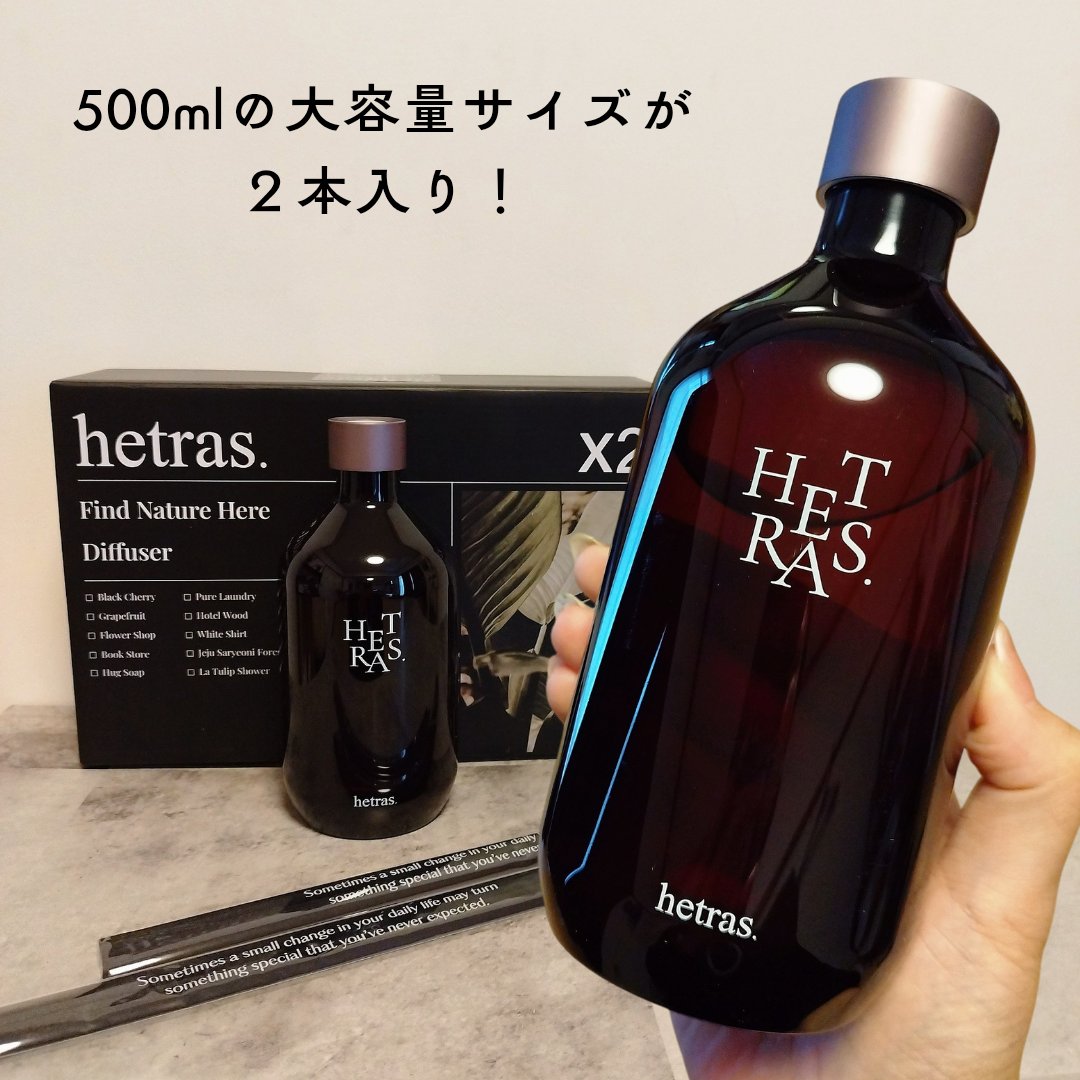 プレミアムディフューザー/hetras/ルームフレグランスを使ったクチコミ（3枚目）