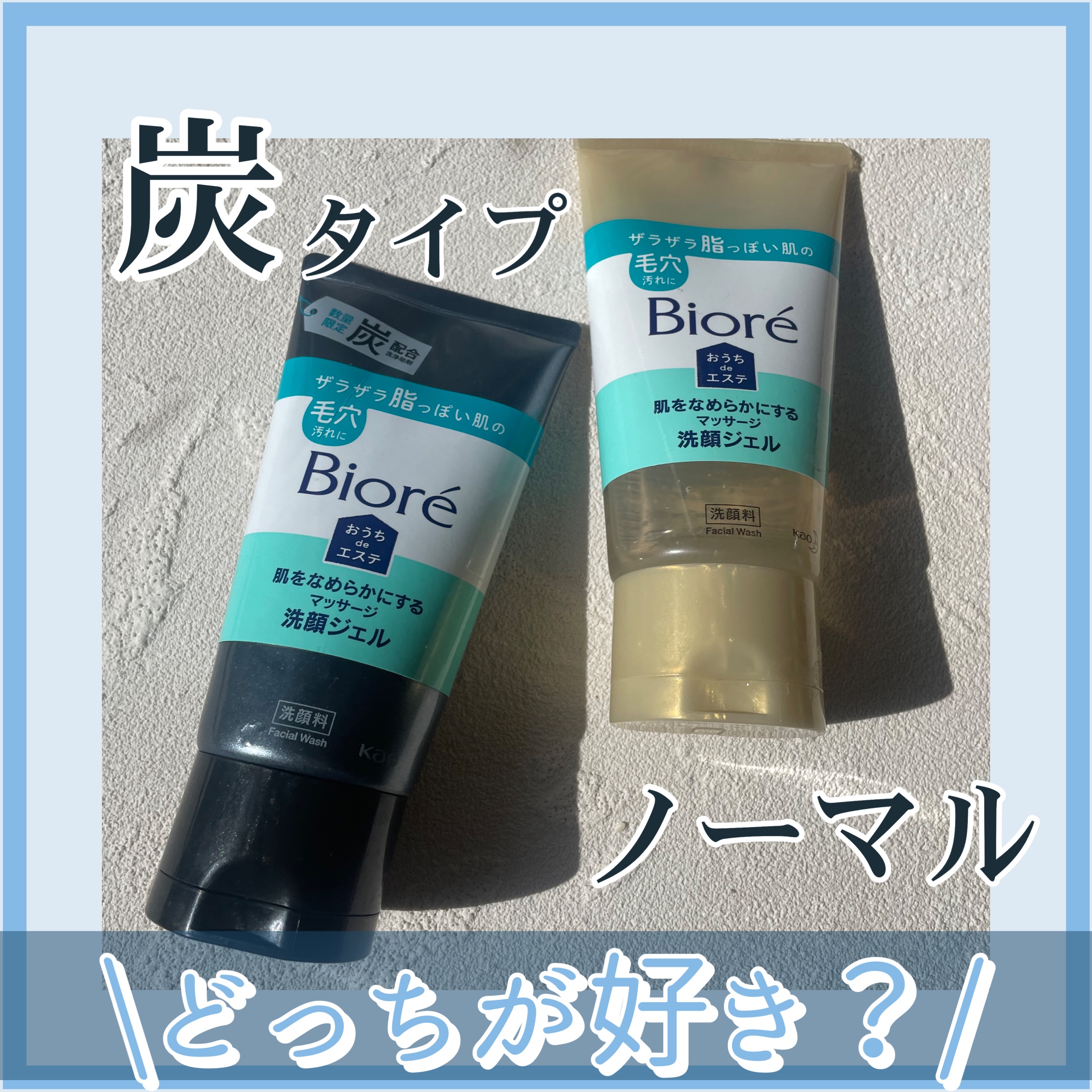 おうちdeエステ 肌をなめらかにする マッサージ洗顔ジェル/ビオレ/その他洗顔料を使ったクチコミ（1枚目）