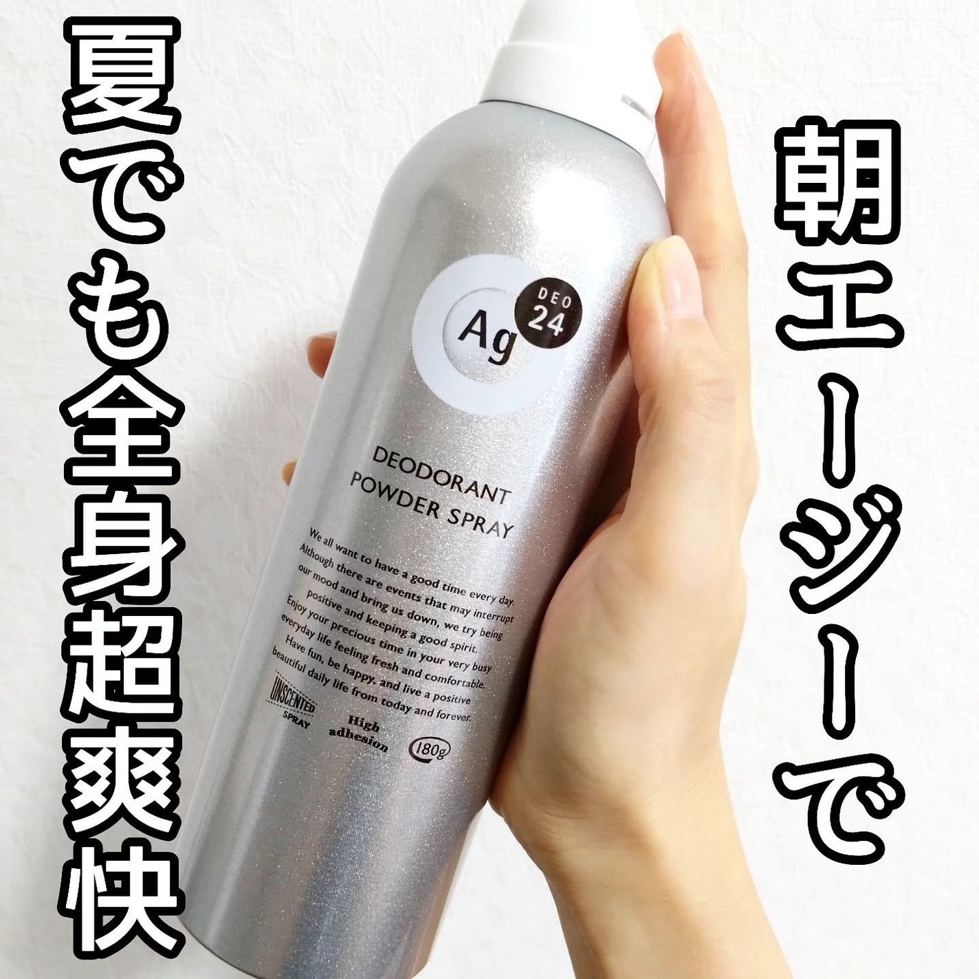 パウダースプレー (無香性)/エージーデオ24/デオドラント・制汗剤を使ったクチコミ(1枚目)