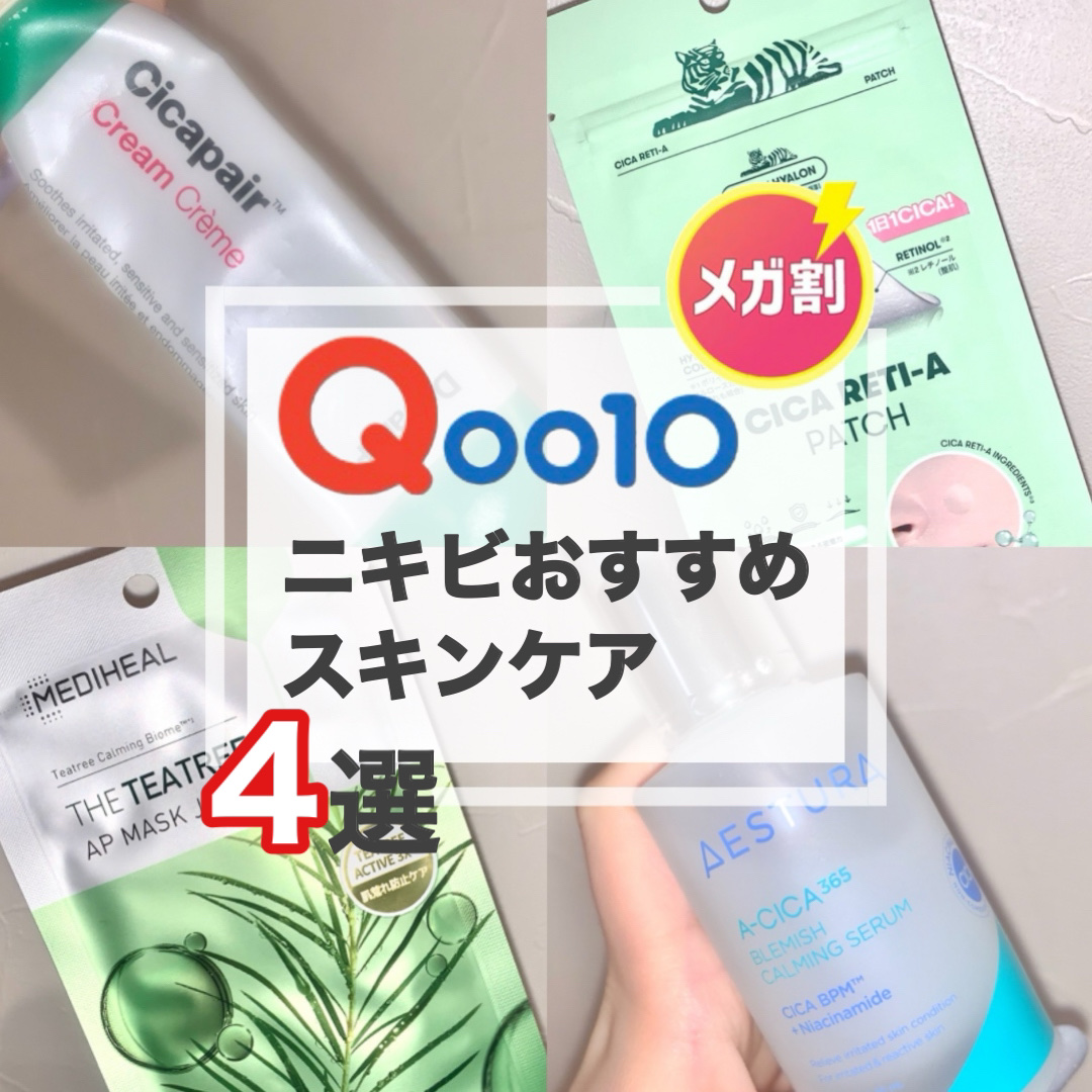 ドクタージャルト シカペア クリーム （第2世代）/Dr.Jart＋/フェイスクリームを使ったクチコミ（1枚目）