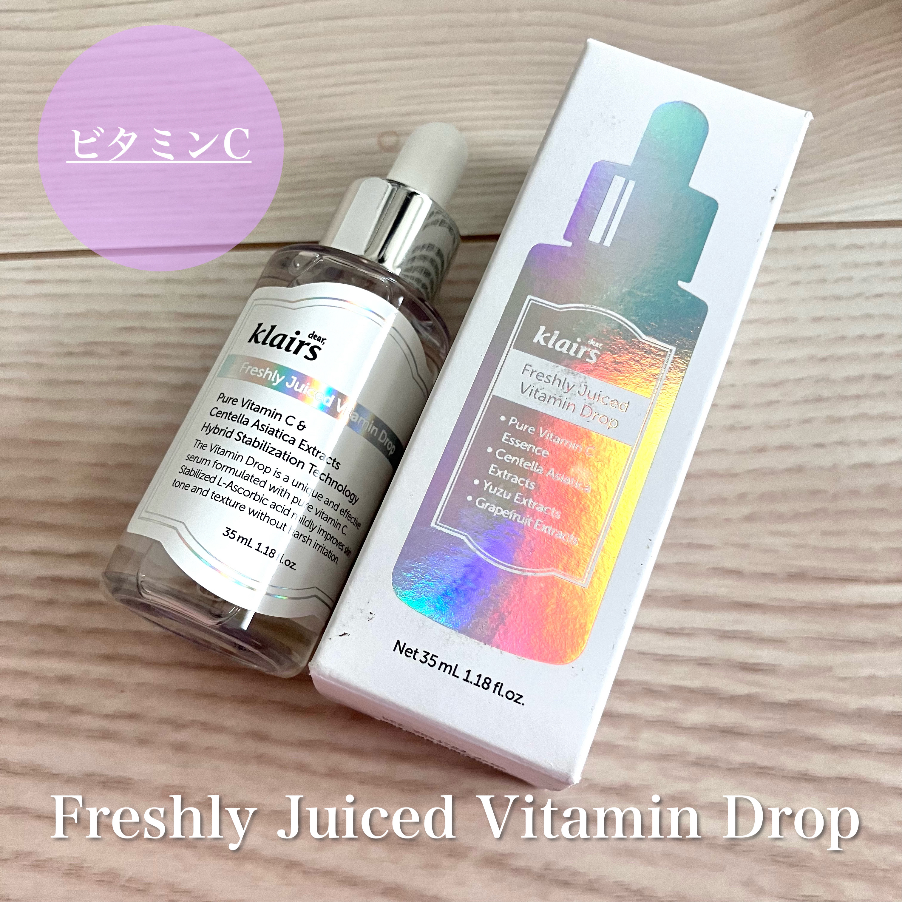 フレッシュリージュースドビタミンドロップ(35ml)/Klairs/美容液を使ったクチコミ（2枚目）