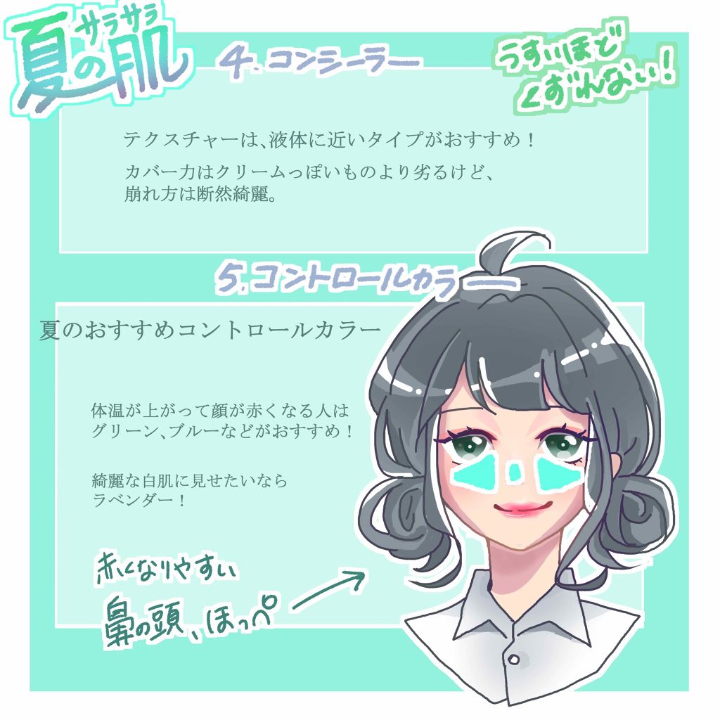 エテュセ ポアレスプライマー/ettusais/化粧下地を使ったクチコミ(3枚目)