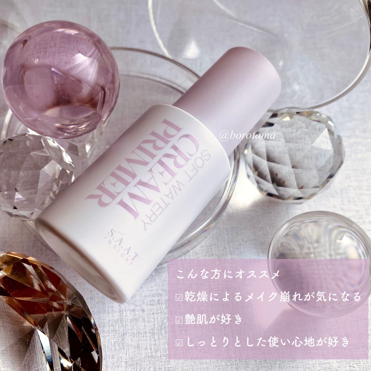 ウルトラ セッティング リアル フィクサー/saat insight/フィックスミストを使ったクチコミ(3枚目)