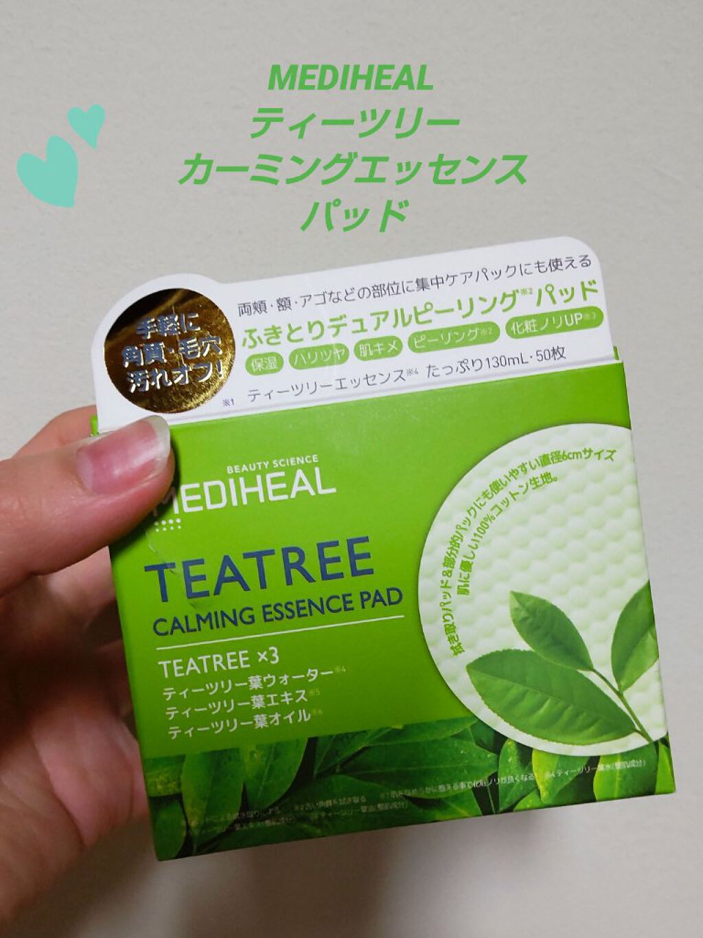 ティーツリーカーミングエッセンスパッド/MEDIHEAL/トナーパッドを使ったクチコミ（1枚目）