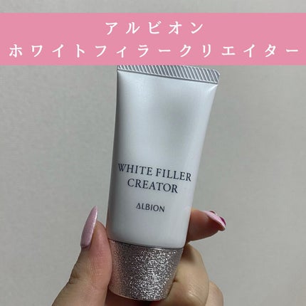 【新品未使用】アルビオン ホワイトフィラークリエイター 試してみた】アルビオン ホワイトフィラー クリエイター ALBION