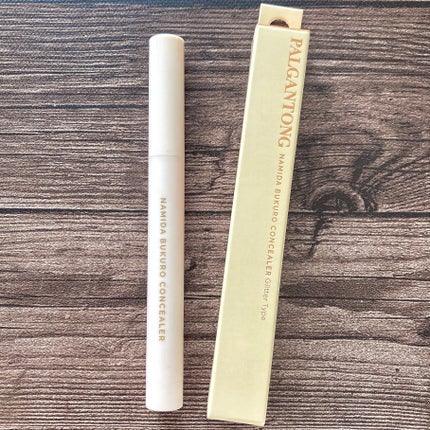 パルガントン 涙袋コンシーラー/パルガントン/スティックコンシーラーを使ったクチコミ(4枚目)