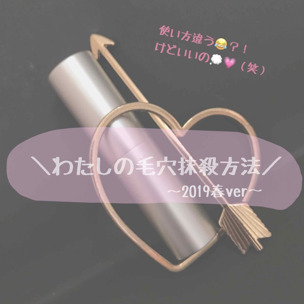 スムージングスティック/RMK/化粧下地を使ったクチコミ(1枚目)