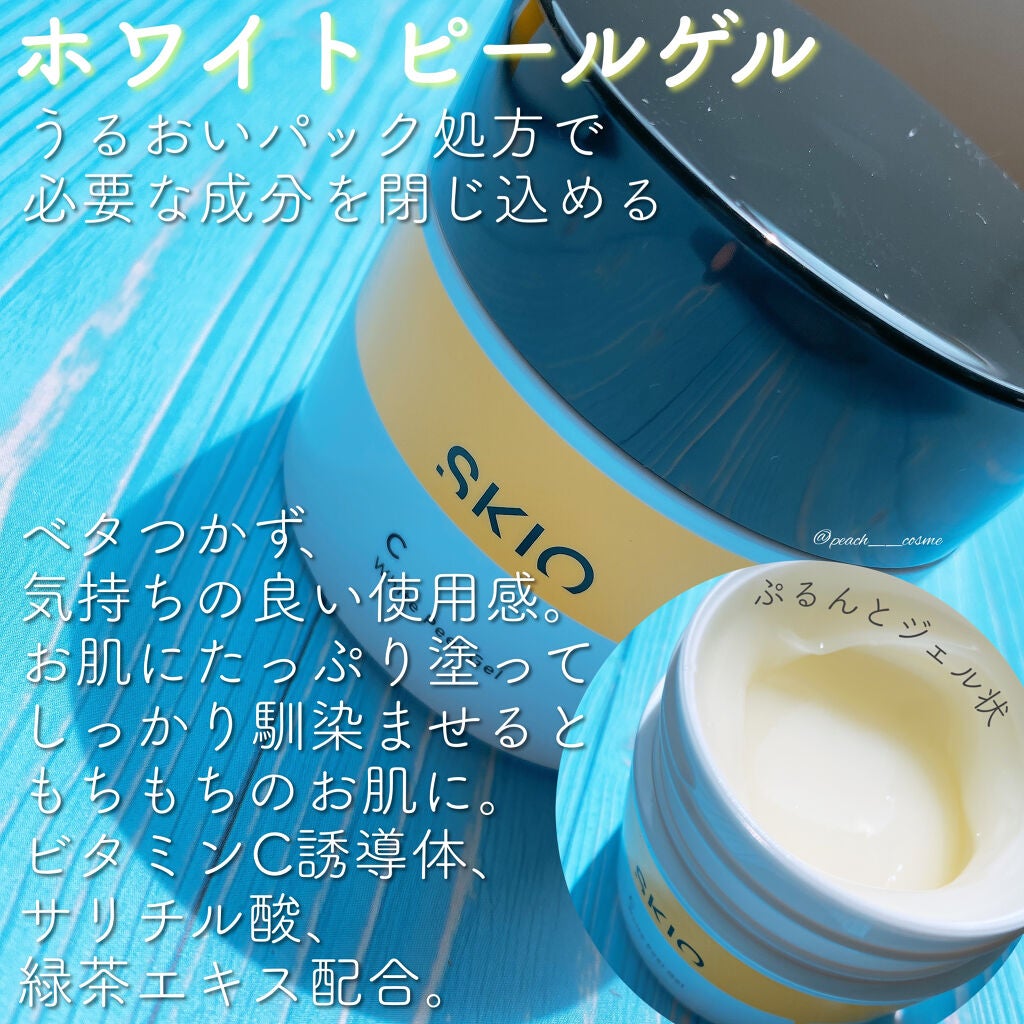 VC ブーストジェルウォッシュ/SKIO/その他洗顔料を使ったクチコミ(5枚目)