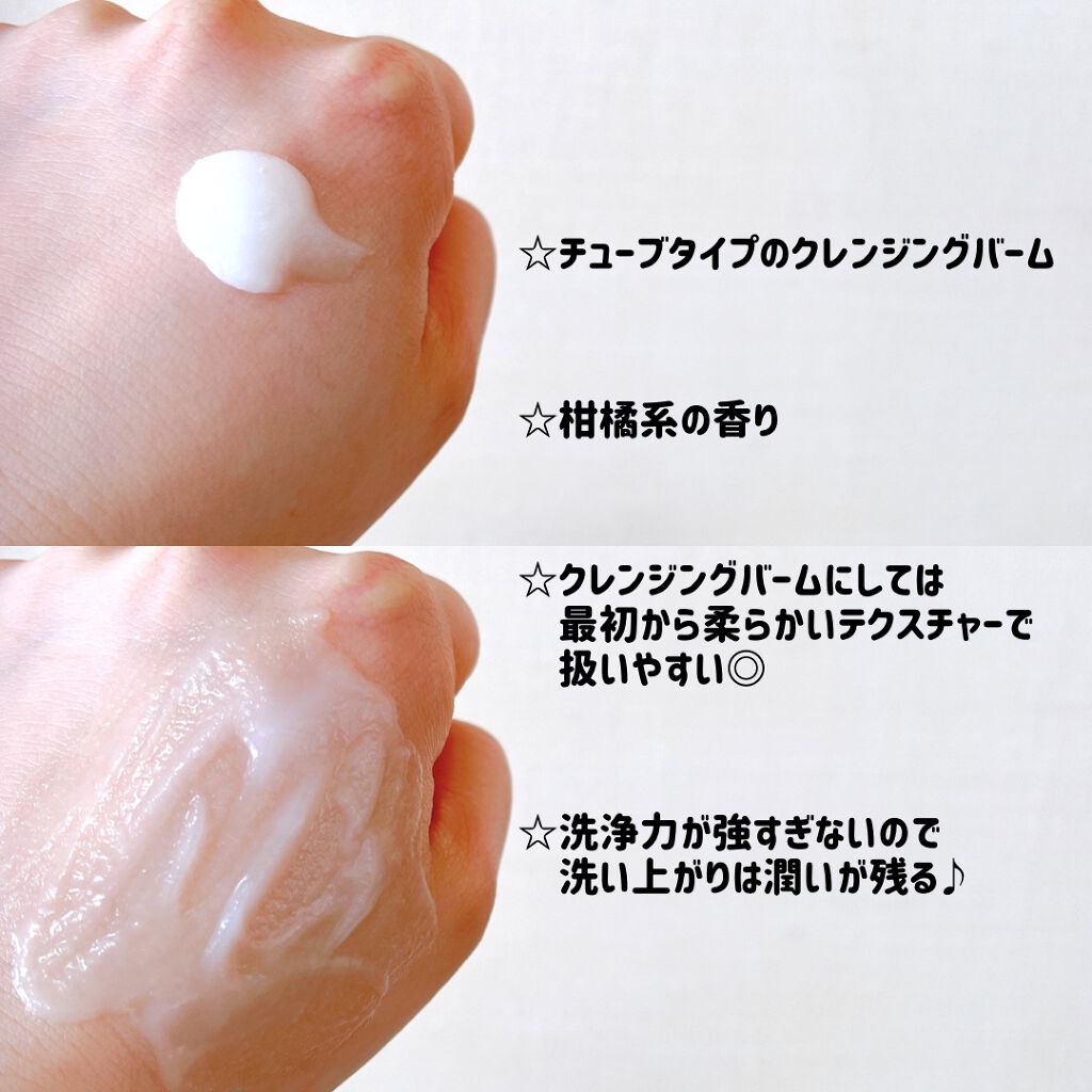 VC クレンジングバーム /SKIO/クレンジングバームを使ったクチコミ(3枚目)