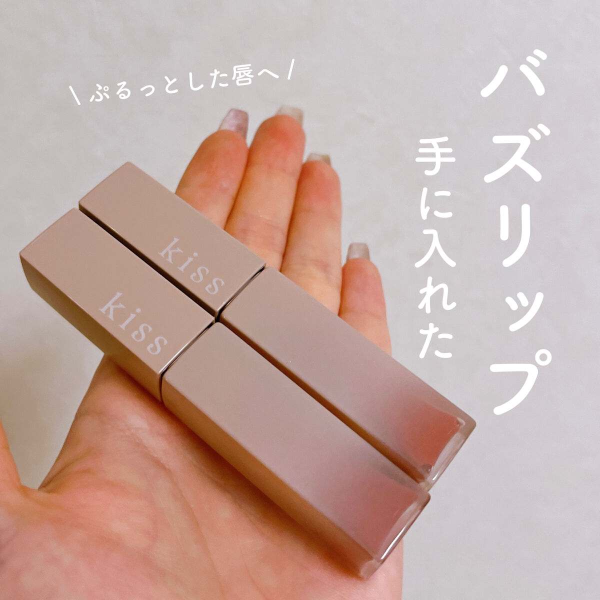 を使ったクチコミ（1枚目）