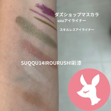 デザイニング カラー アイズ 014 彩漆 -IROURUSHI/SUQQU/アイシャドウパレットを使ったクチコミ（2枚目）