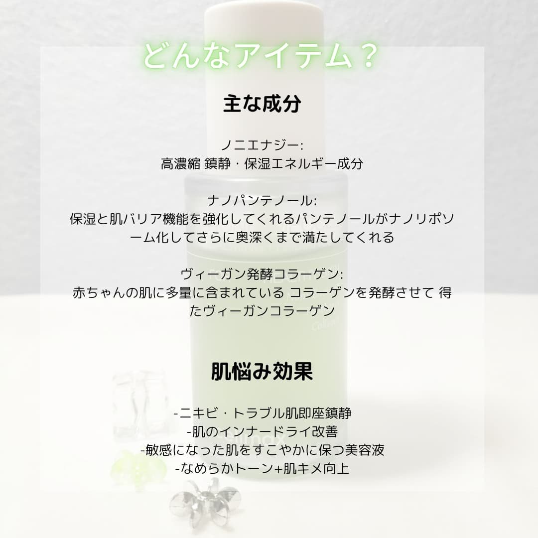 Noni Ampule/celimax/美容液を使ったクチコミ（2枚目）