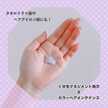 プロカリテ カラーヘアメンテナンスエマルジョン/プロカリテ/アウトバストリートメントを使ったクチコミ(2枚目)