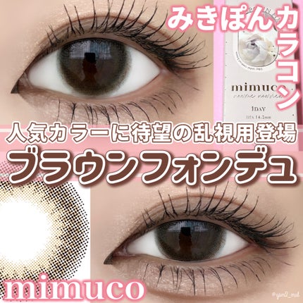 キル ラッシュ スーパープルーフ マスカラ/CLIO/マスカラを使ったクチコミ(1枚目)