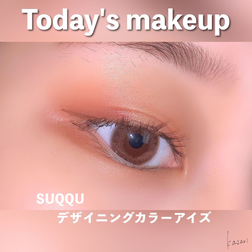 カレンデュラアイシャドウリキッド 0C04 サンドベージュ/SHIRO/リキッドアイシャドウを使ったクチコミ（1枚目）