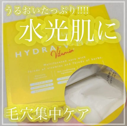 ルルルン ハイドラ V マスク/ルルルン/シートマスク・パックを使ったクチコミ(1枚目)