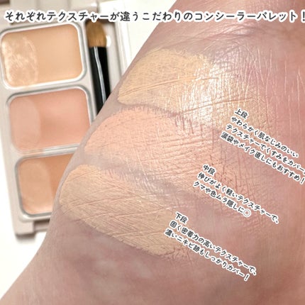 カバーパーフェクトコンシーラー/upink/パレットコンシーラーを使ったクチコミ(4枚目)