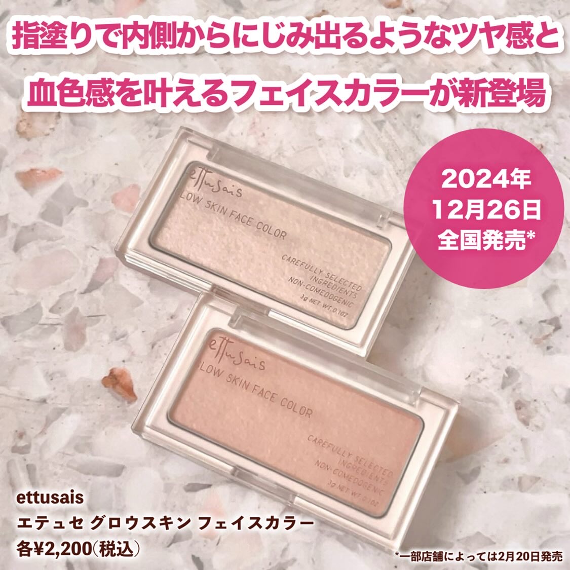 エテュセ グロウスキン フェイスカラー 01 <ハイライター>/ettusais/パウダーハイライトを使ったクチコミ（2枚目）