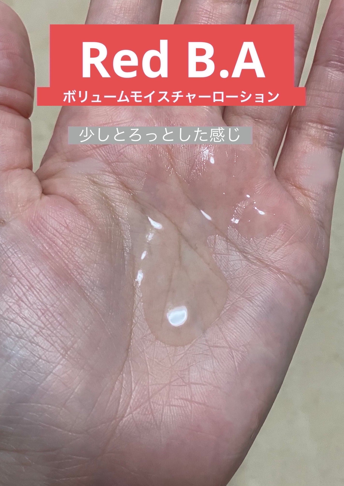 桜あん on LIPS 「サンプル使用POLAのRedB.Aシリーズこれもずっと前にもら..」(5枚目)