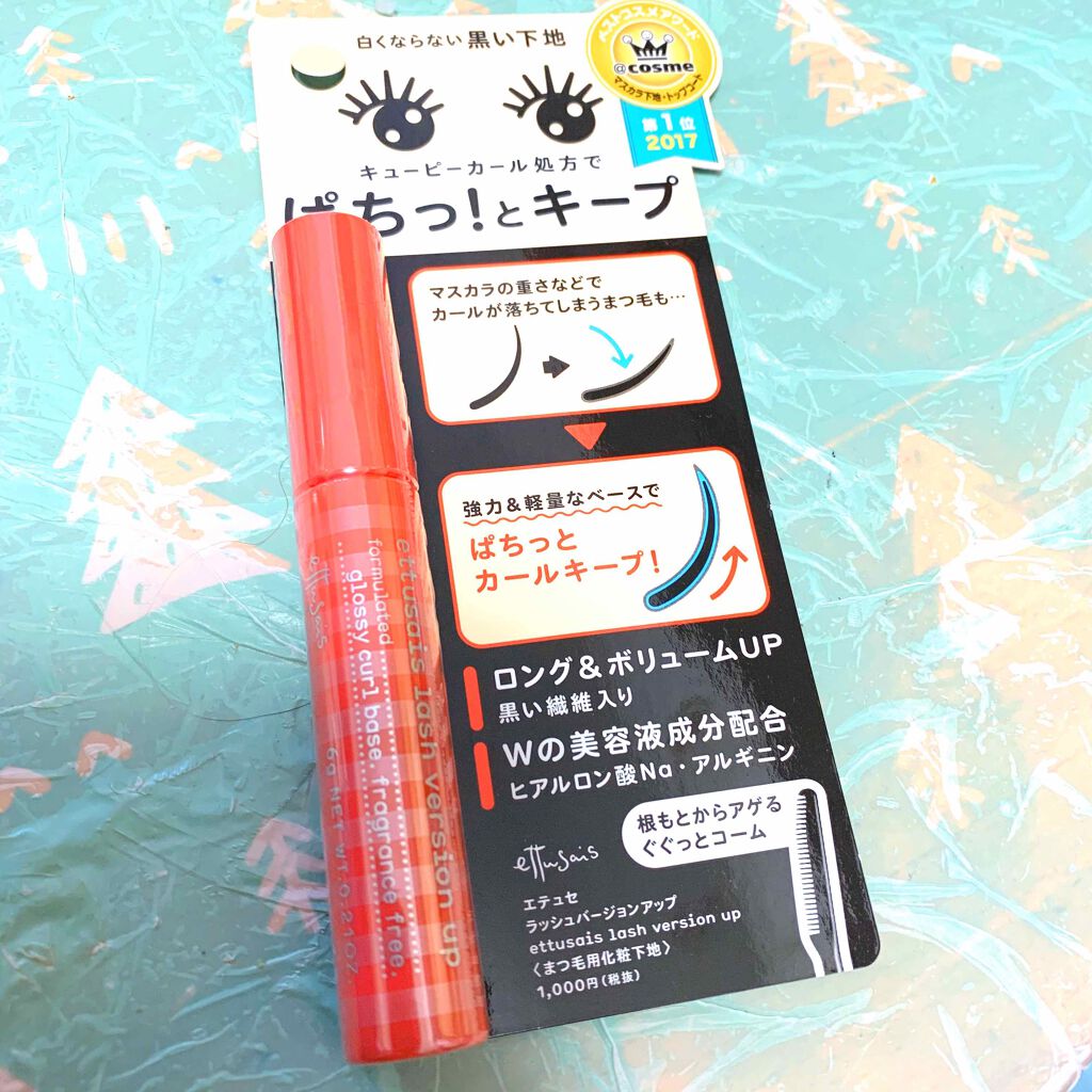 エテュセ アイエディション (マスカラベース)/ettusais/マスカラ下地を使ったクチコミ(1枚目)