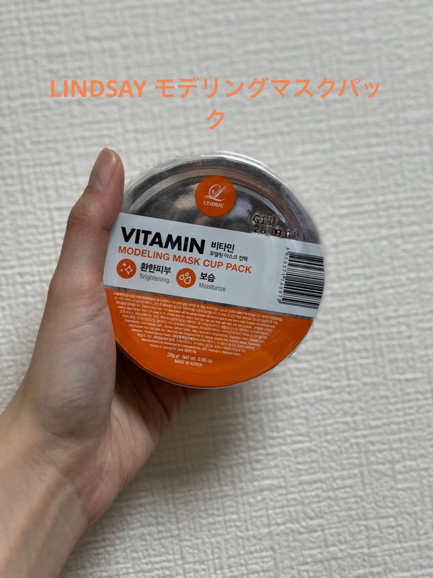 モデリングカップパック ビタミン/LINDSAY/洗い流すパック・マスクを使ったクチコミ(1枚目)