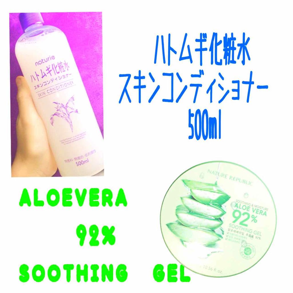 ハトムギ化粧水(ナチュリエ スキンコンディショナー R )/ナチュリエ/化粧水を使ったクチコミ（2枚目）