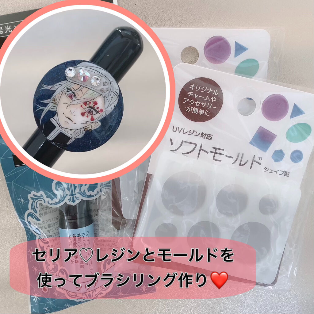 セリア購入品/セリア/その他を使ったクチコミ（1枚目）