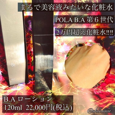 B.A B.A ローションのクチコミ「🧖🏼‍♀️💧🌨 Please swipe ☞☞

⚠︎2枚目に大体の詳細あり

POLAのエス.....」（1枚目）