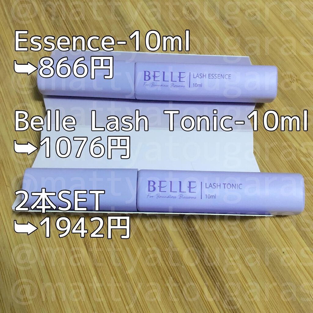 Lash Tonic & Lash Essence/Belle/まつげ美容液を使ったクチコミ(2枚目)