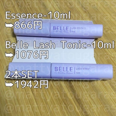 Lash Tonic & Lash Essence/Belle/まつげ美容液を使ったクチコミ（2枚目）