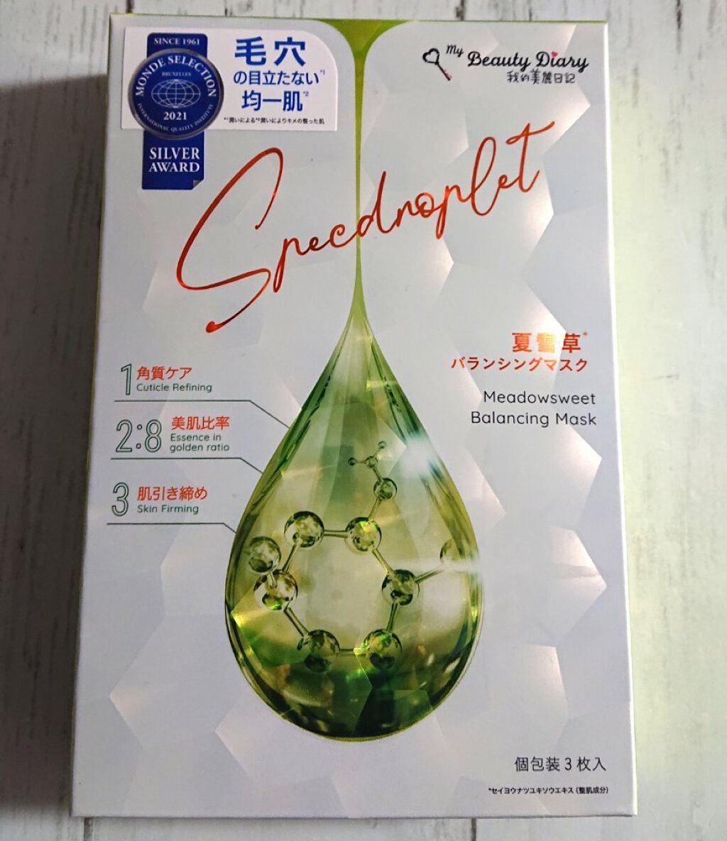 夏雪草バランシングマスク/我的美麗日記/シートマスク・パックを使ったクチコミ(1枚目)