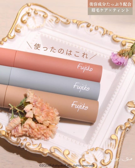 フジコ眉ティントSV 03ライトブラウン/Fujiko/眉ティントを使ったクチコミ(2枚目)